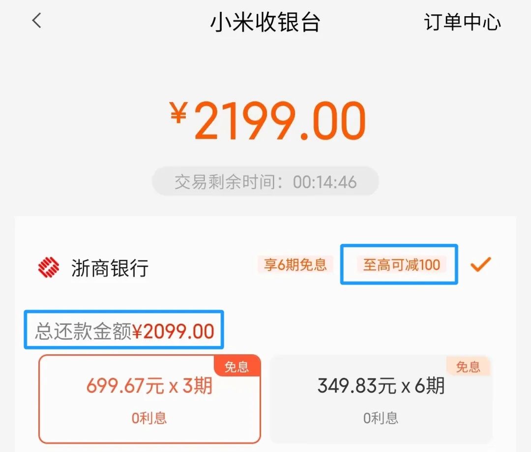 第一次办信用卡有啥福利?买手机竟然立减500元