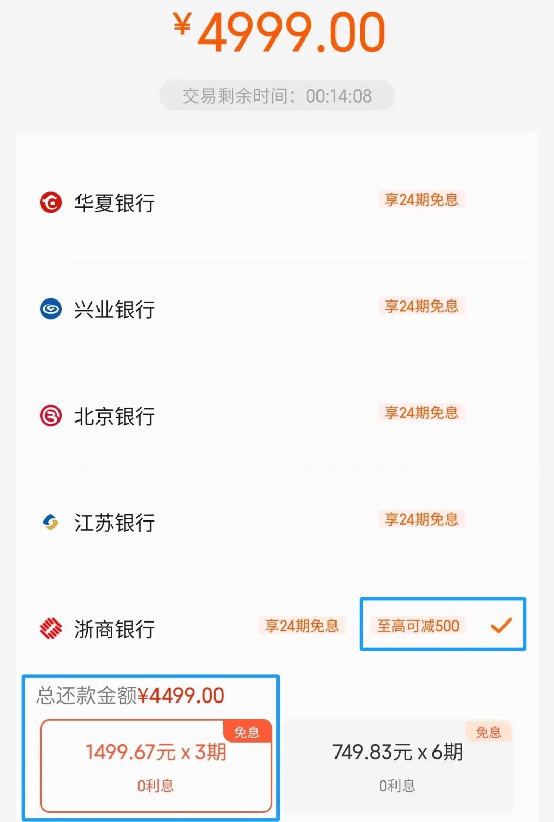 第一次办信用卡有啥福利?买手机竟然立减500元
