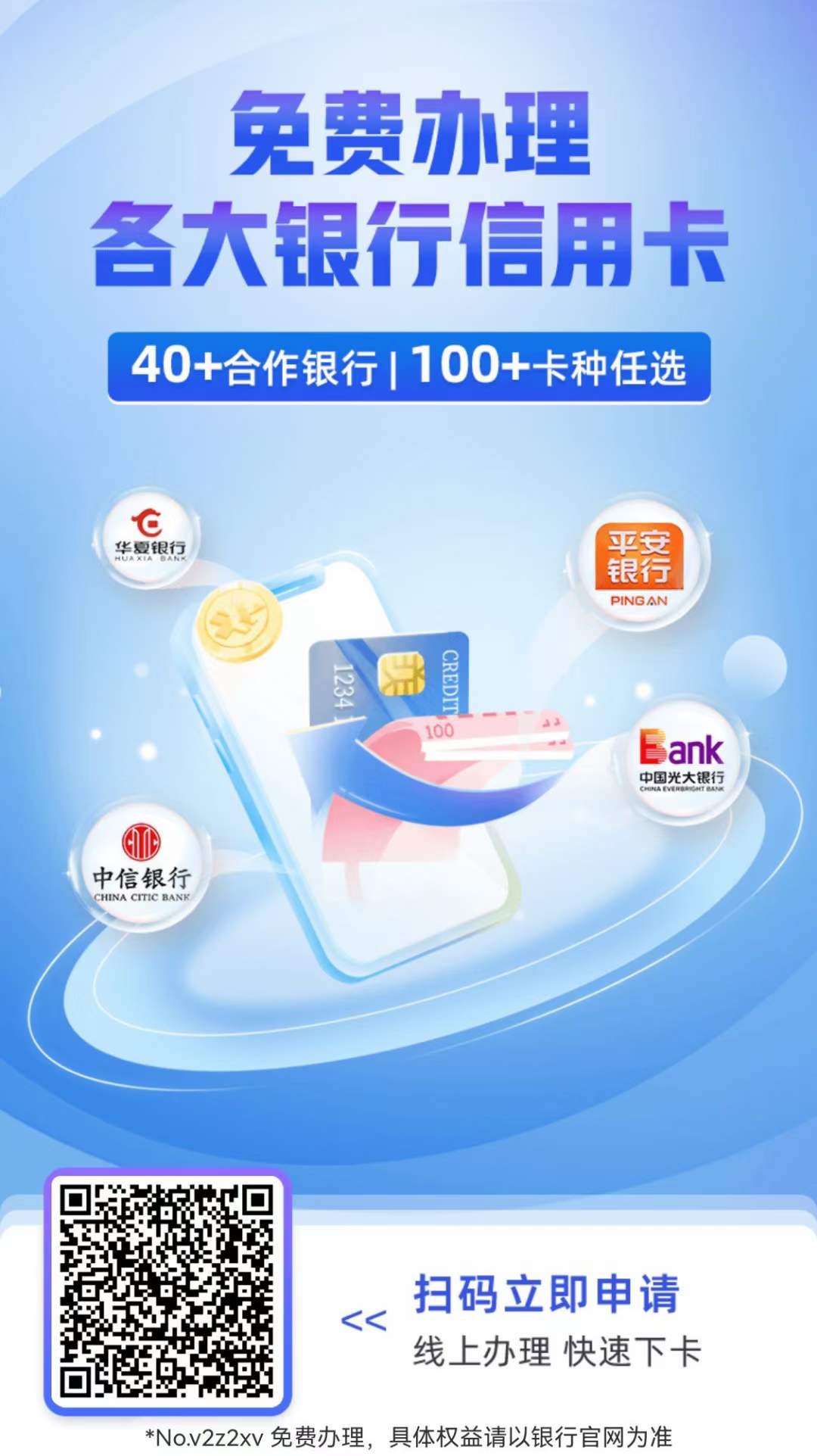 银联无界卡数字生活礼遇,搞定一年视频会员