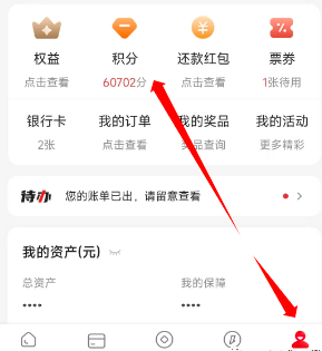 广发信用卡积分怎么用最划算?可以兑换还款券了