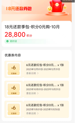 广发信用卡积分怎么用最划算?可以兑换还款券了