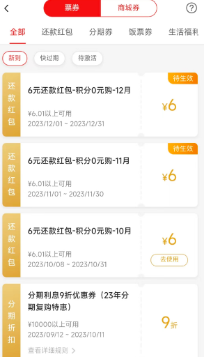 广发信用卡积分怎么用最划算?可以兑换还款券了