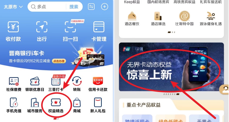 银联无界卡数字生活礼遇,搞定一年视频会员