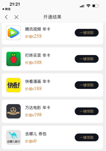 网易严选会员买一得9, 真的太顶了