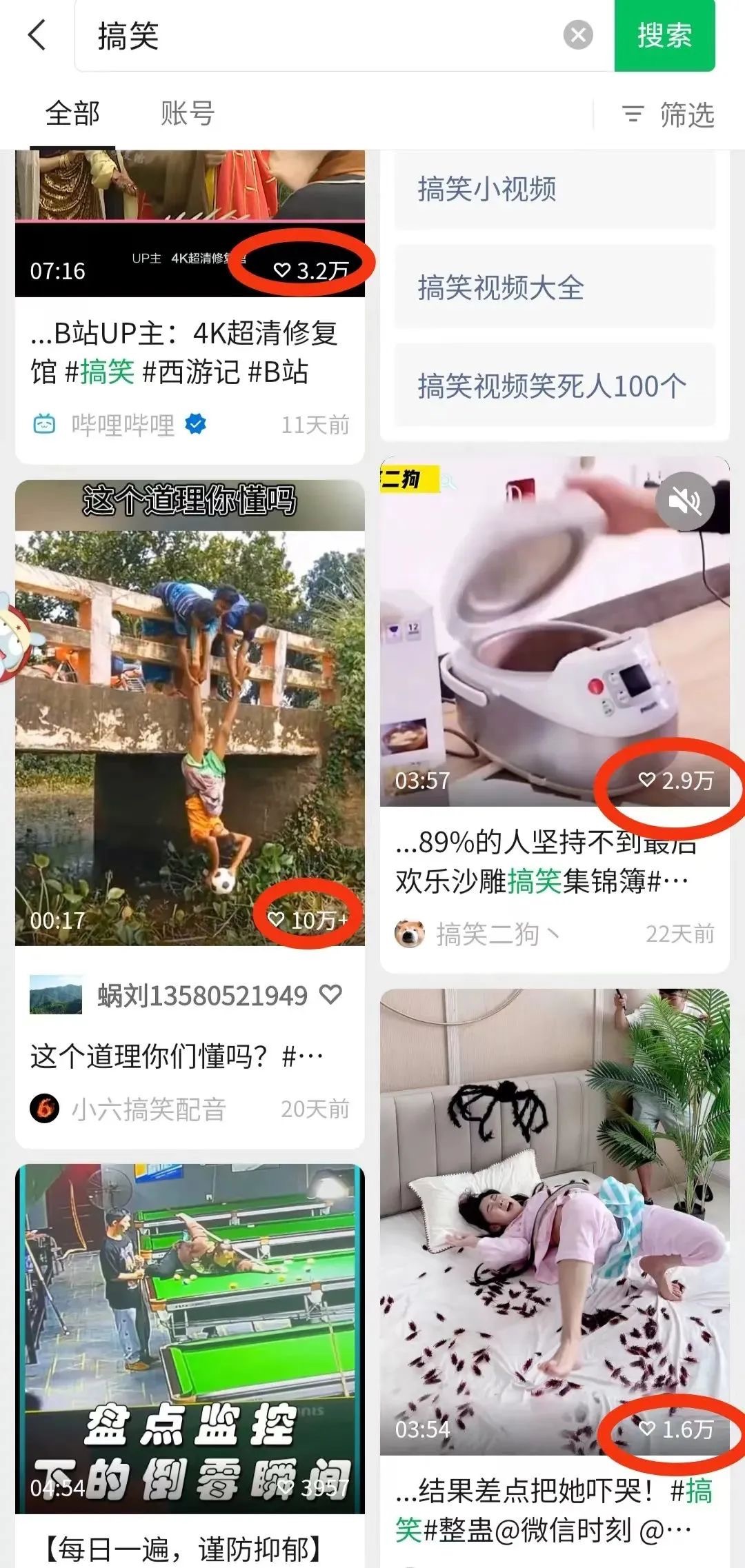 视频号流量分成计划怎么玩?每日收益100+