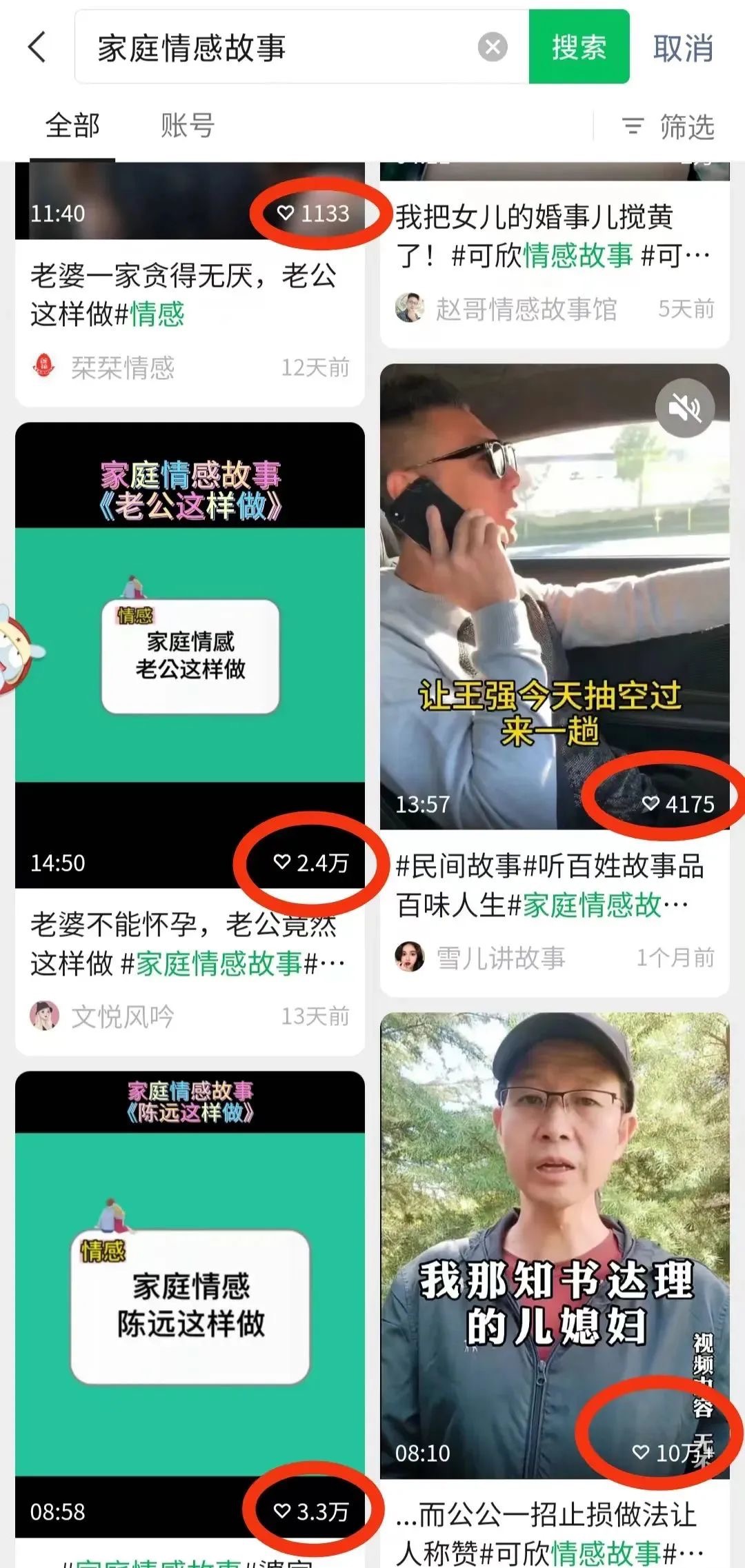 视频号流量分成计划怎么玩?每日收益100+