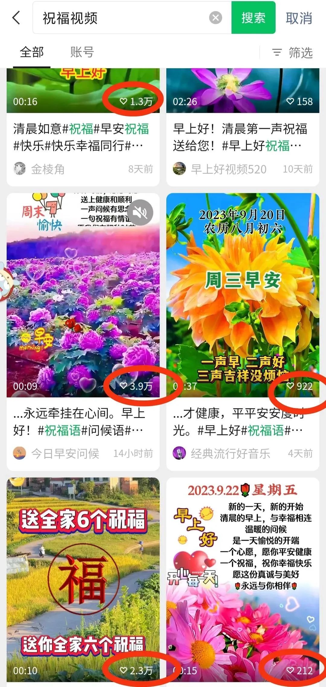 视频号流量分成计划怎么玩?每日收益100+