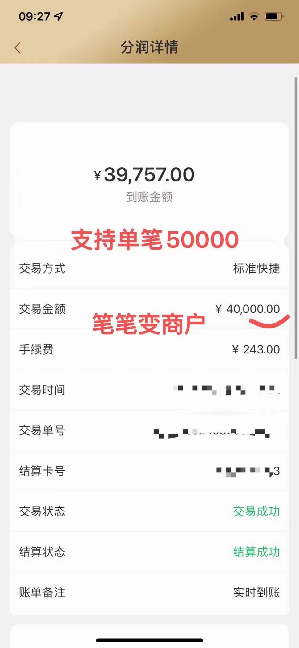 最近pos刷卡信用卡降额怎么办?你必须要知道解决方案