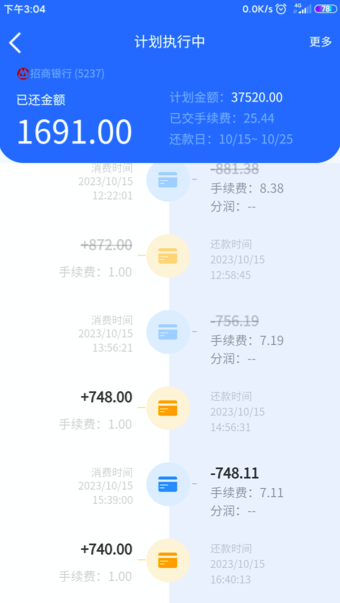 智能还款信用卡的软件,还能用又靠谱的APP登场!