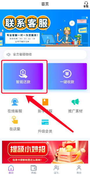 智能还款信用卡的软件,还能用又靠谱的APP登场!