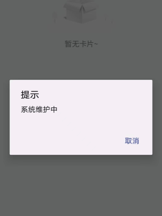 Dream智还改名future软件倒闭,补充还能用的APP