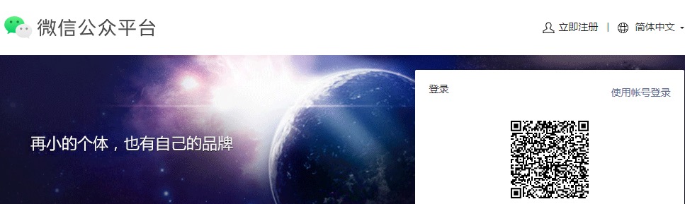 如何自己创建一个公众号?一文详细介绍一下教程