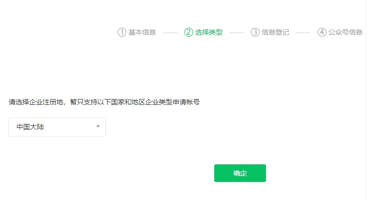 如何自己创建一个公众号?一文详细介绍一下教程