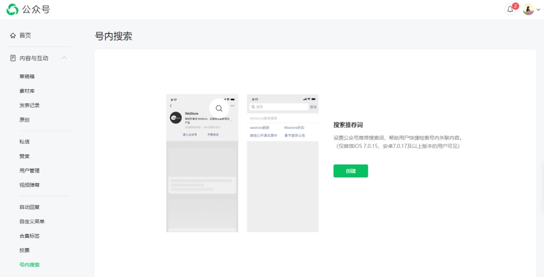 如何自己创建一个公众号?一文详细介绍一下教程