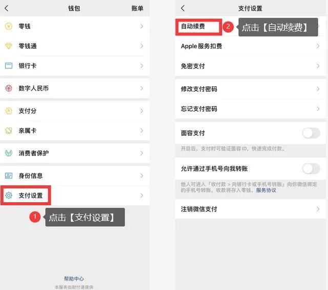 怎么取消购买的app会员自动续费?好多人不知道方法