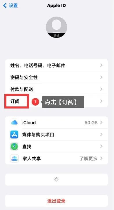 怎么取消购买的app会员自动续费?好多人不知道方法
