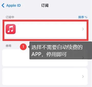 怎么取消购买的app会员自动续费?好多人不知道方法