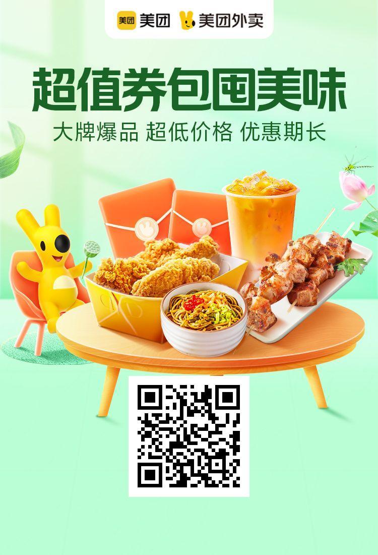 美团拼好饭怎么用外卖找到?我来分享下入口