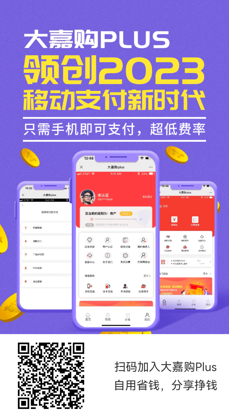 浦汇宝刷卡费率上涨了吗?最高万253有点出乎意料