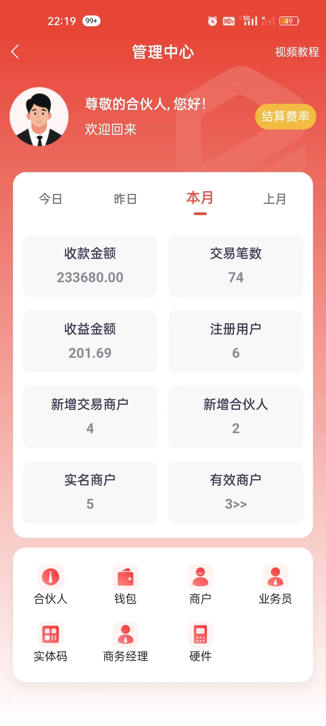 大嘉购plus代理怎么加入?合伙人制度挺诱人(附收益)