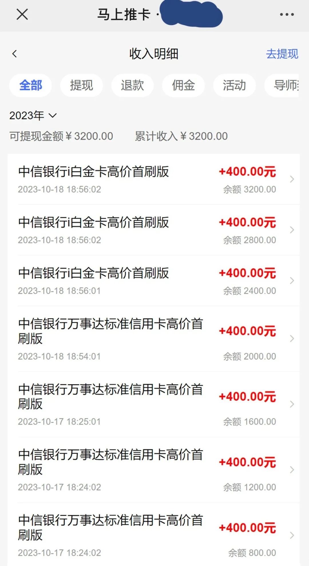 信用卡推广员怎么加入?分享一个线上主流银行申卡渠道