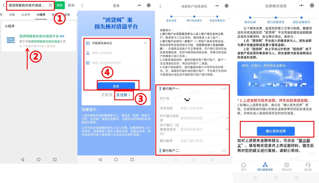 团贷的钱还能拿回来吗?终于马上要发钱了