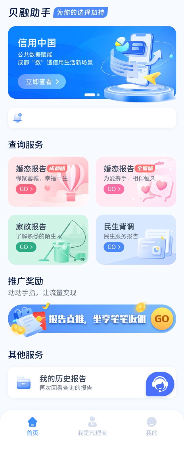 来查贝关停改名贝融助手,功能更强大更好用!