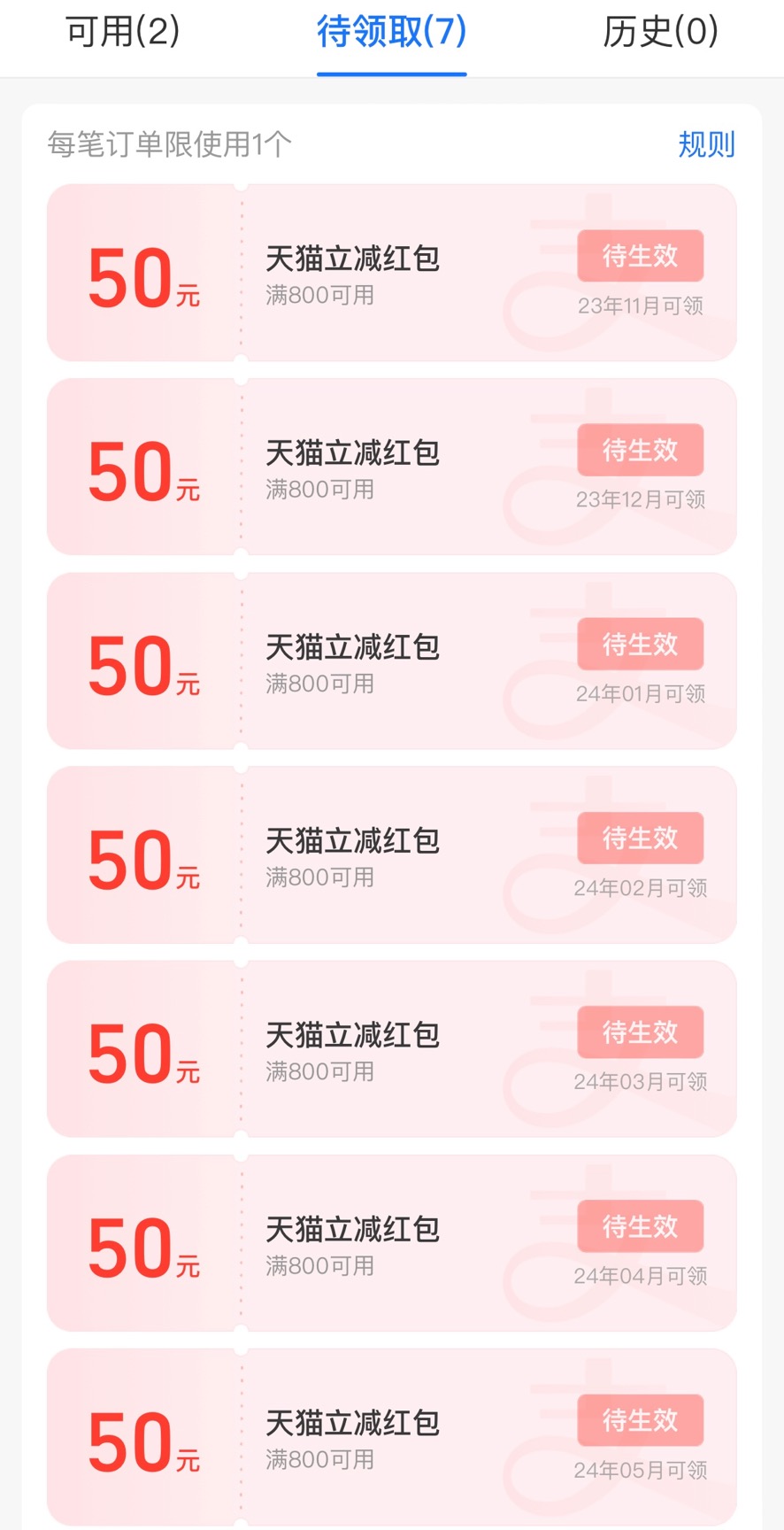 蚂蚁宝藏信用卡开卡送450元红包