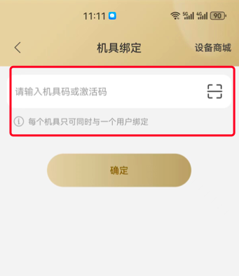 君安付还需要绑定机器吗?没有设备激活码快来领一个