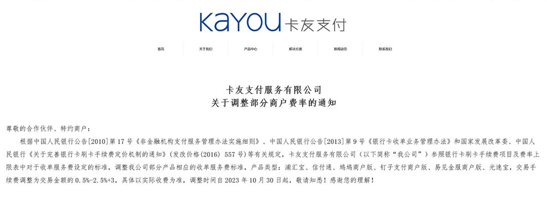 浦汇宝刷卡费率上涨了吗?最高万253有点出乎意料