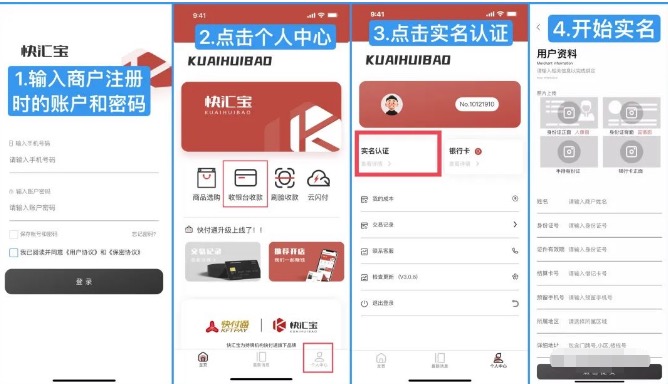 快汇宝APP怎么刷信用卡?一文详细介绍一下!