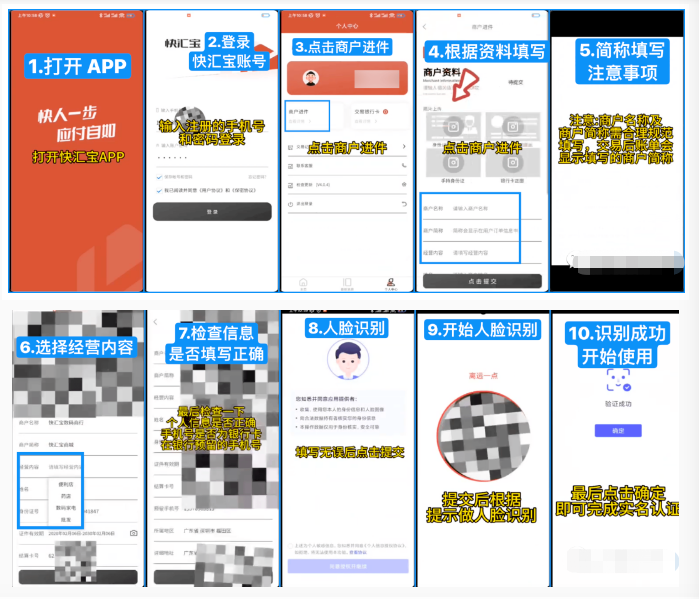 快汇宝APP怎么刷信用卡?一文详细介绍一下!