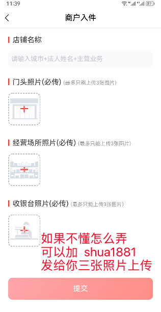 浦汇宝费率调整最新消息,成本突然变高了(250+3元)