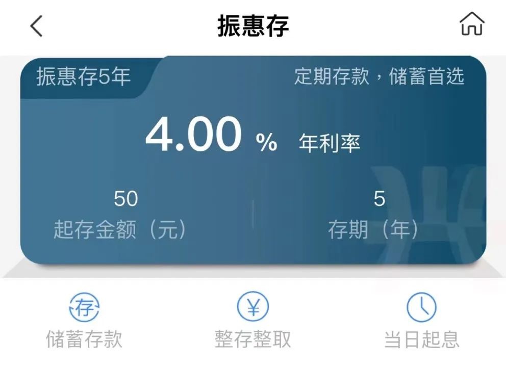 20万大额存款哪个银行利息高?顶破天也只有4%