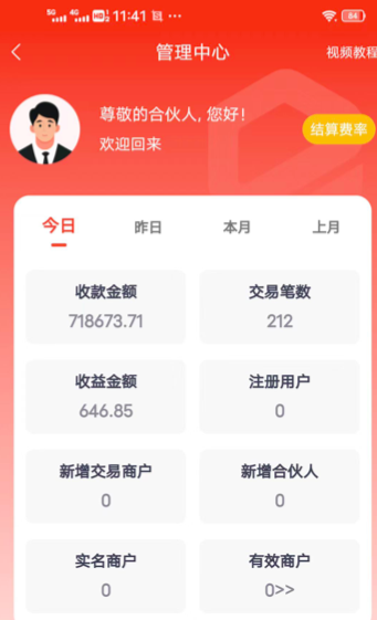 大嘉购plus代理收益怎么样?一天的收益就有600多