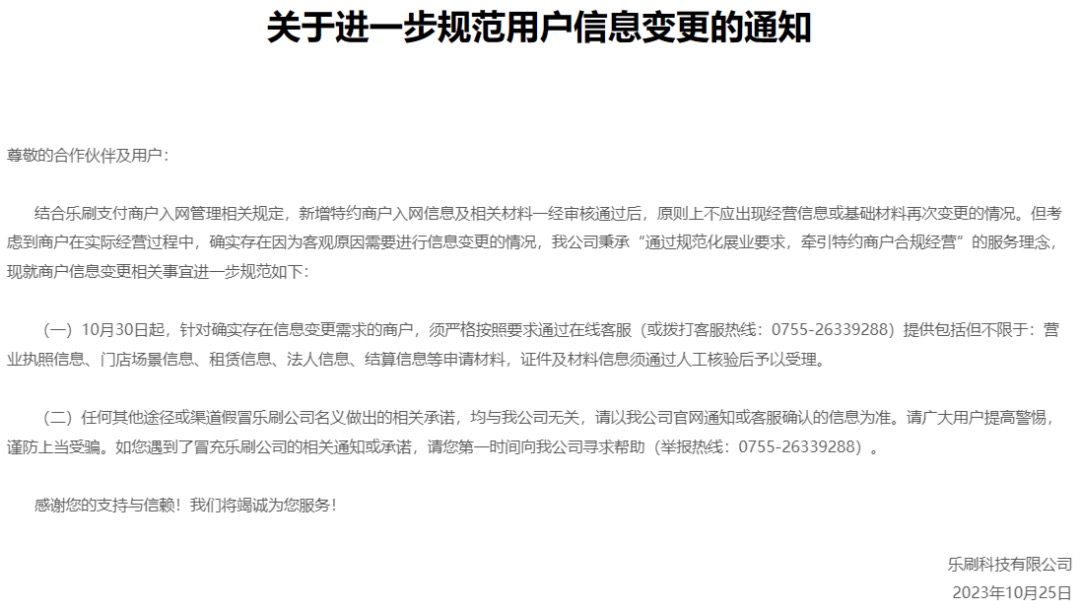 pos一机一户还能养卡吗?分享全新的解决方案!