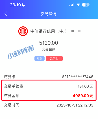 浦汇宝最新费率涨了怎么应对?类似浦汇宝软件都很出色