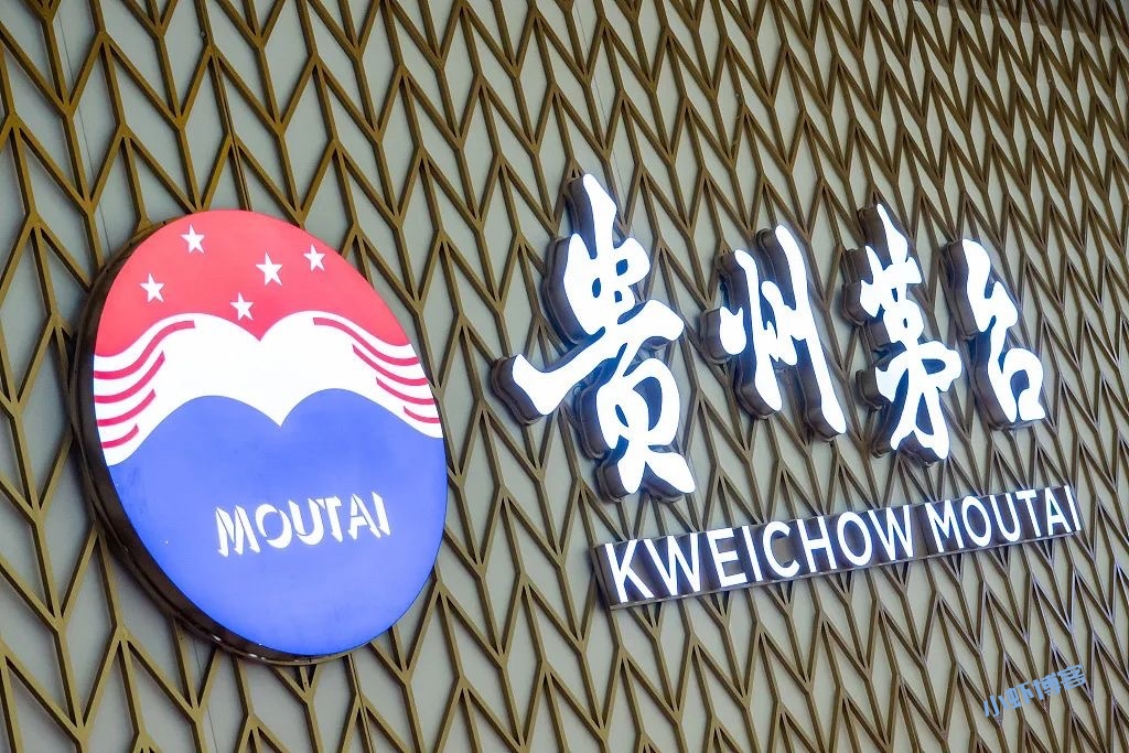 茅台深夜涨价20%,我把基金全甩了