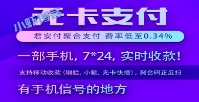 瀚汇通38元升级至尊会员靠谱吗?不如君安付没激活费
