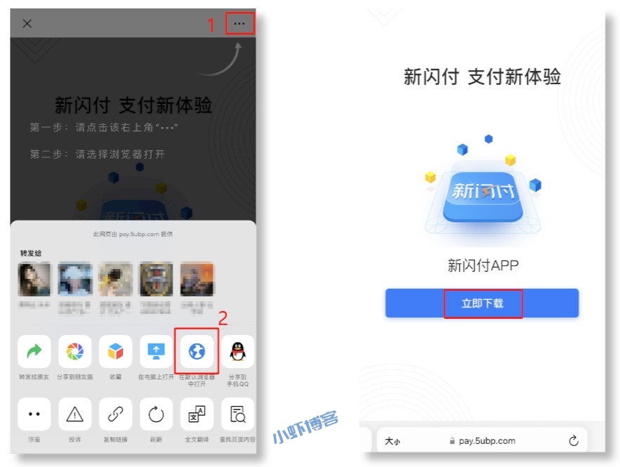 海科云新闪付怎么样是正规的吗?分享操作使用指南