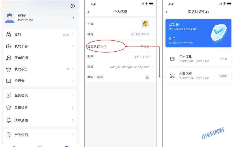 海科云新闪付怎么样是正规的吗?分享操作使用指南