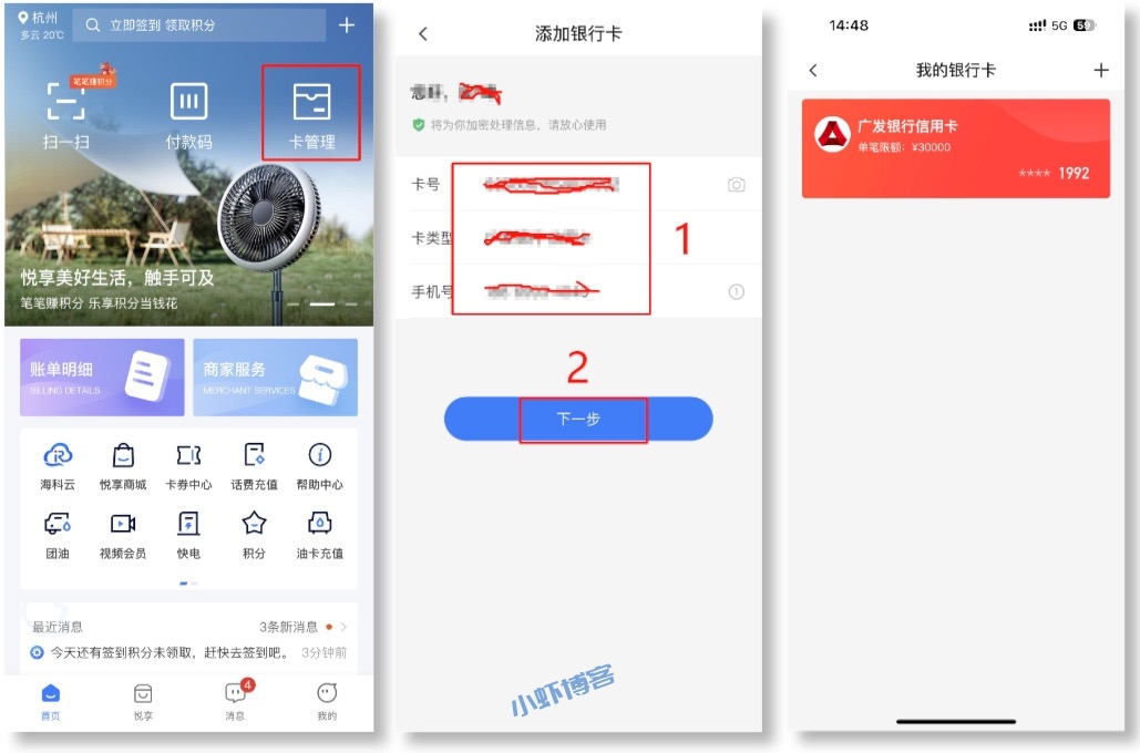 海科云新闪付怎么样是正规的吗?分享操作使用指南