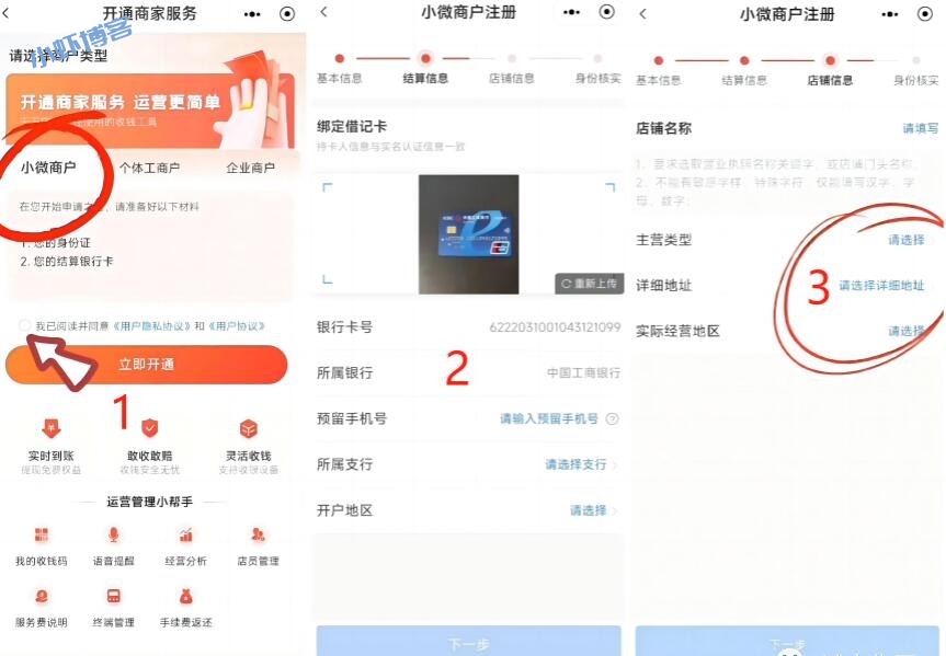 海科云新闪付怎么样是正规的吗?分享操作使用指南