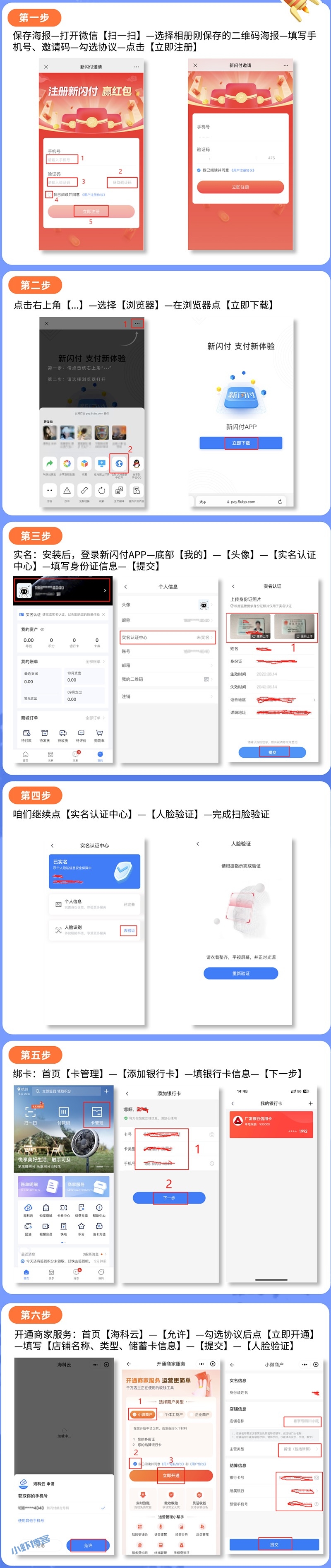 海科云新闪付好用吗?最新3.0版本上线亮点颇多