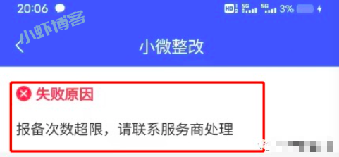 新办理pos提示小微商户数不得超15个,真的选对了吗?