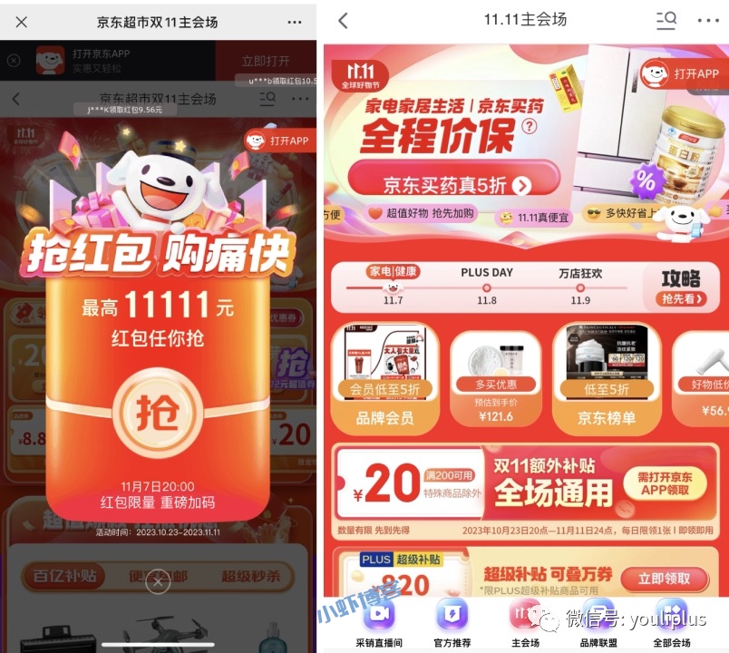 双11马上结束!这些补贴再不领就没了