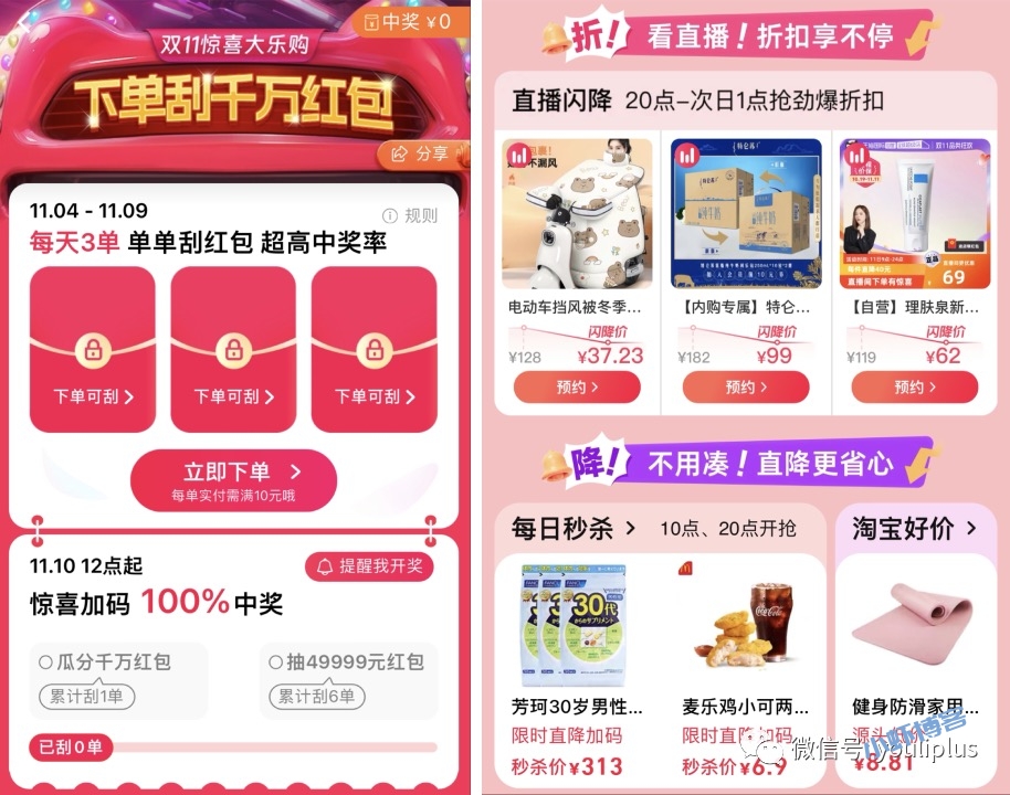 双11马上结束!这些补贴再不领就没了