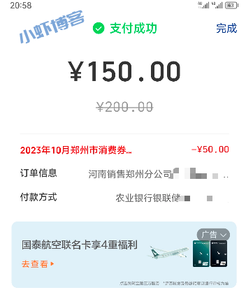 郑州新一轮400万消费券,连抢25天