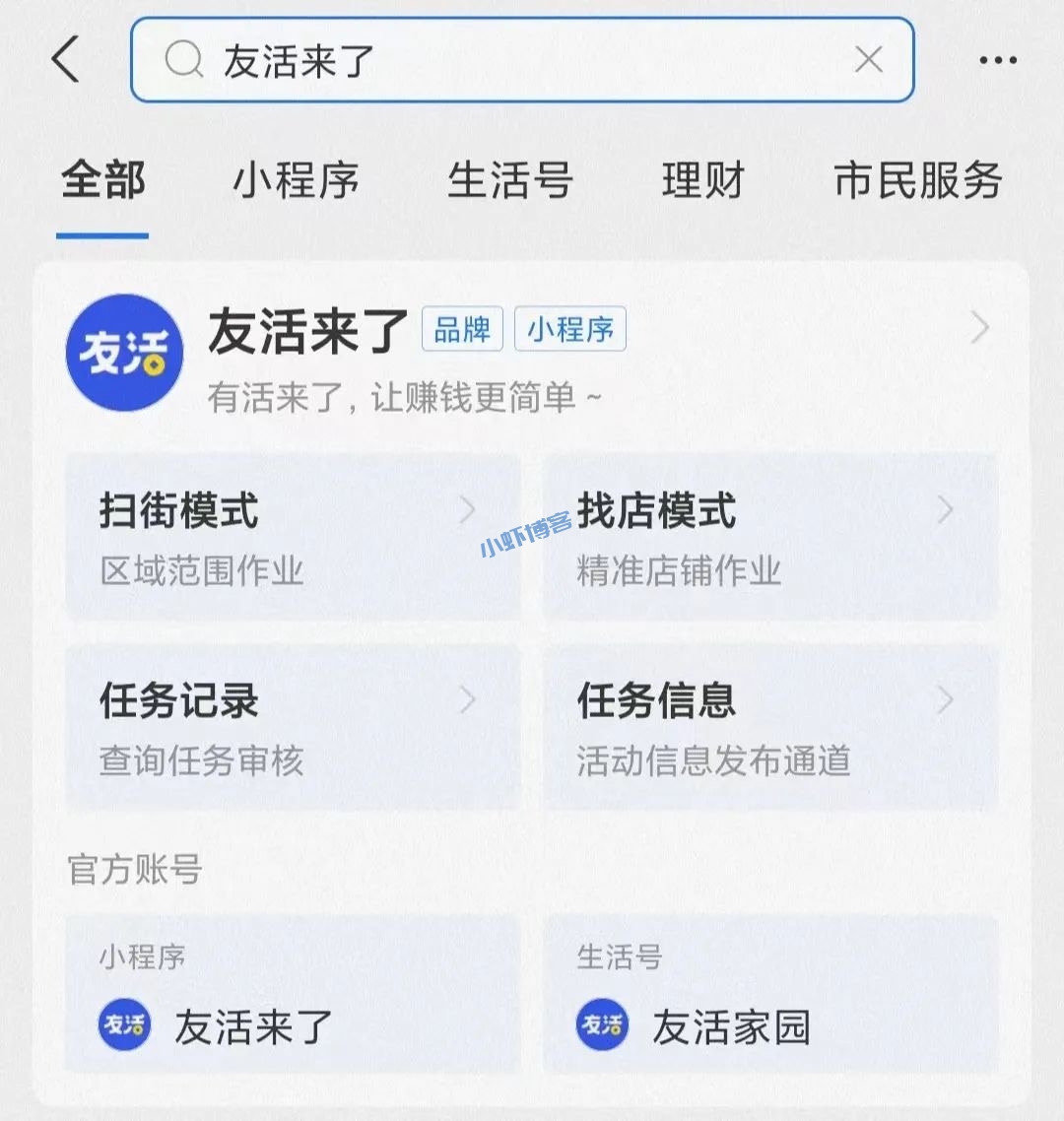 友活来了探店拍照怎么赚钱?一单3-15元
