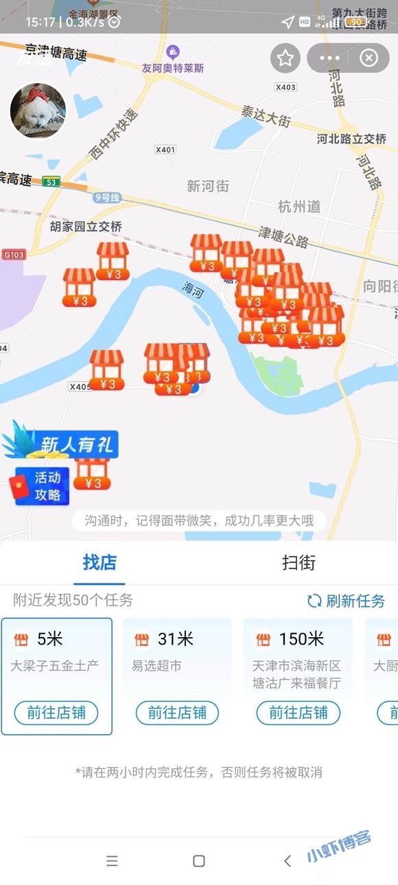 友活来了探店拍照怎么赚钱?一单3-15元